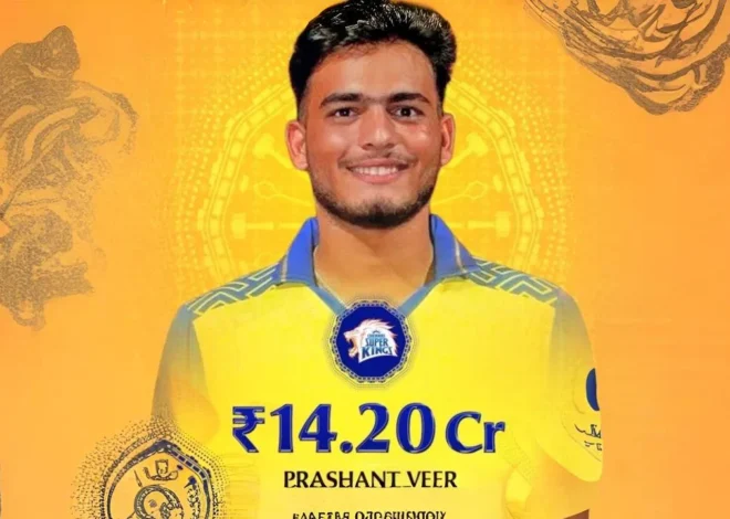 IPL 2026 नीलामी में Prashant Veer बने सबसे बड़े सरप्राइज, ₹30 लाख से ₹14.20 करोड़ तक पहुंची कीमत, CSK ने खरीदा यूपी का ऑलराउंडर