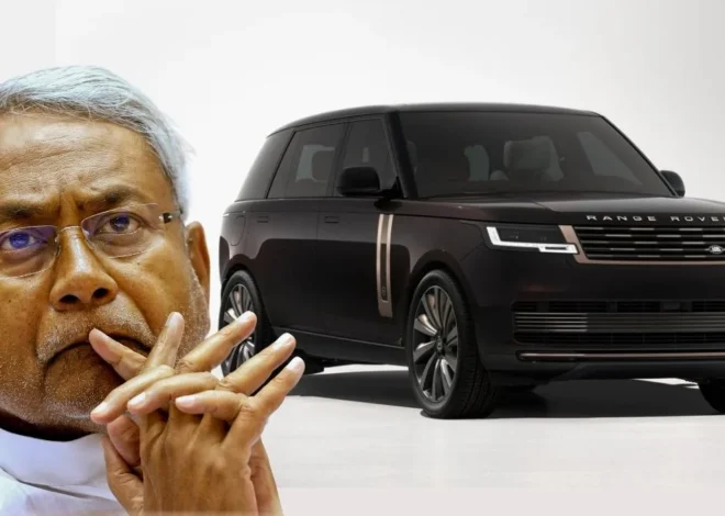 Bihar CM Nitish Kumar Range Rover