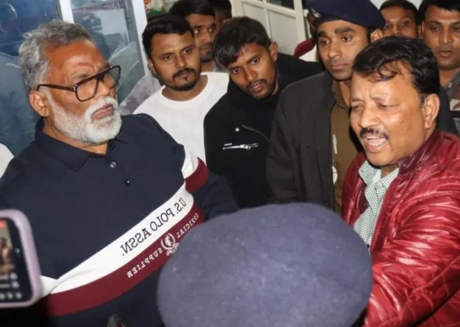 Pappu Yadav Arrest in Patna