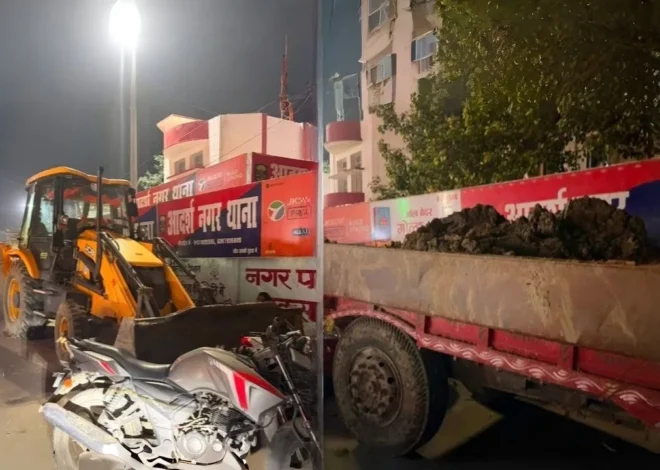 Buxar Singrahiya Pond Illegal Mining Case