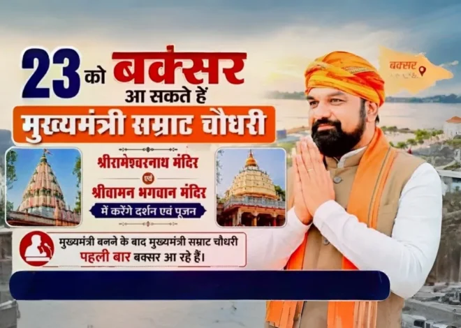 Samrat Choudhary Buxar Visit May 23