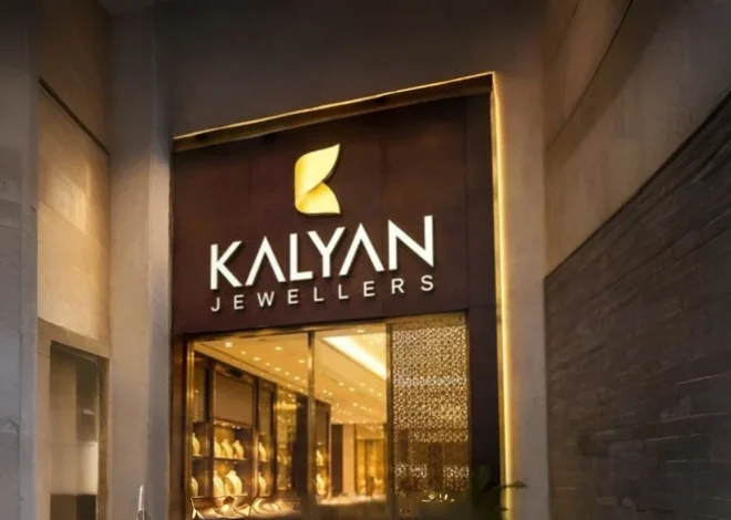 Kalyan Jewellers Block Deal: 5 करोड़ शेयरों की बड़ी बिक्री की तैयारी, जानें पूरी खबर