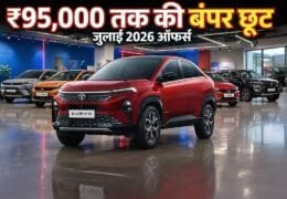 Tata Motors Discounts July 2026: Nexon, Curvv, Safari समेत इन कारों पर ₹95,000 तक की छूट, जानें पूरी डील