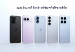 Best Compact Flagship phones 2026