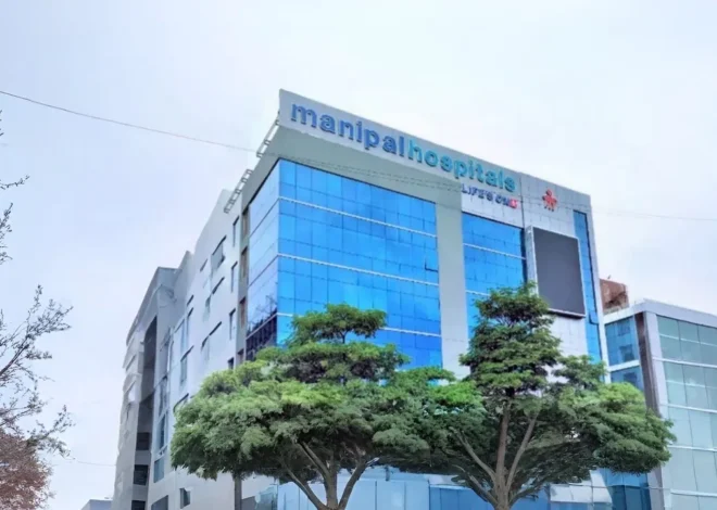 Manipal Health IPO: 9,275 करोड़ के इश्यू में निवेश करें या नहीं? जानिए GMP और एक्सपर्ट की राय