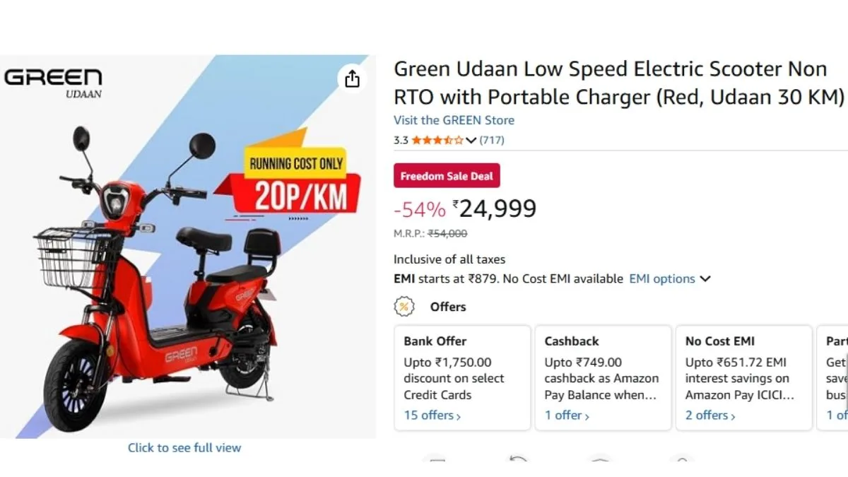 इस फ्रीडम सेल में मात्र ₹27,999 में मिल रहा इलेक्ट्रिक स्कूटर
