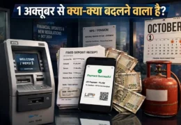 1 October 2026 new rules affecting ATM, UPI, FD, NPS and LPG