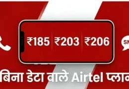 Airtel Voice Only Recharge Plan with unlimited calls and 300 SMS in 2026