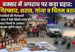 Buxar Police Special Drive Against Crime