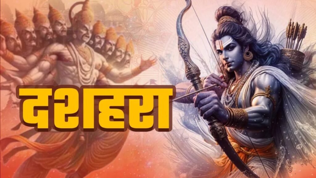 Dussehra 2026: दशहरा कब है? जानें रावण दहन का मुहूर्त
