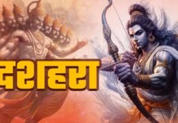 Dussehra 2026: दशहरा कब है? जानें रावण दहन का मुहूर्त