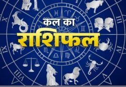 Rashifal 7 October 2026 Horoscope