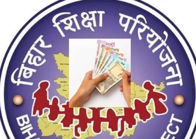 Bihar Teachers Salary