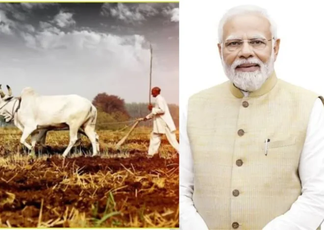 कब आएगी PM Kisan Yojana की 24वीं किस्त? करोड़ों किसानों के खाते में ₹2000, जानें तारीख और जरूरी काम
