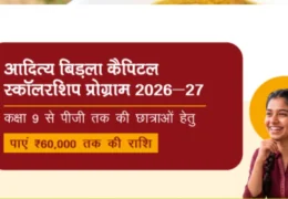Aditya Birla Capital Scholarship 2026-27