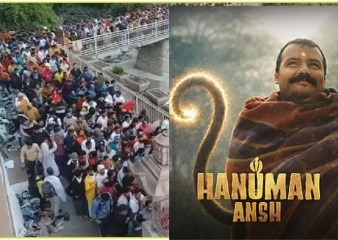 2 करोड़ की फिल्म ने पार किया 424 करोड़ का आंकड़ा, अब तेलुगु में होगी रिलीज, कैंची धाम में भी बढ़ी भीड़