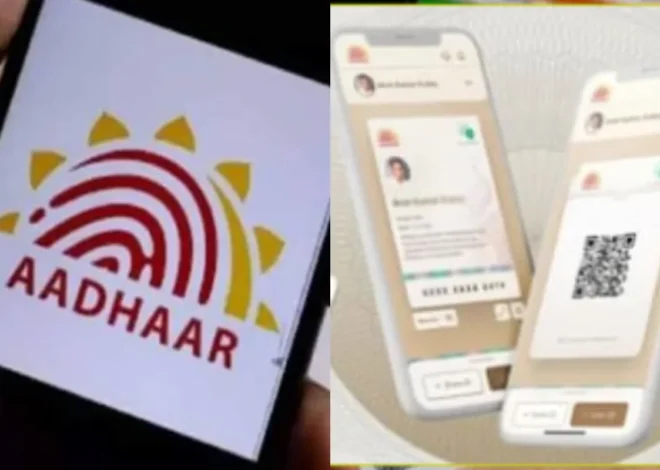 आधार कार्ड में नाम गलत है? UIDAI ने बदल दिए नियम, अब छोटी गलती से लेकर सरनेम तक ऐसे होगा सुधार