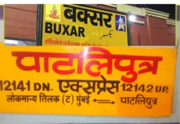 Buxar Train Timing 12141 LTT Patliputra Superfast Express