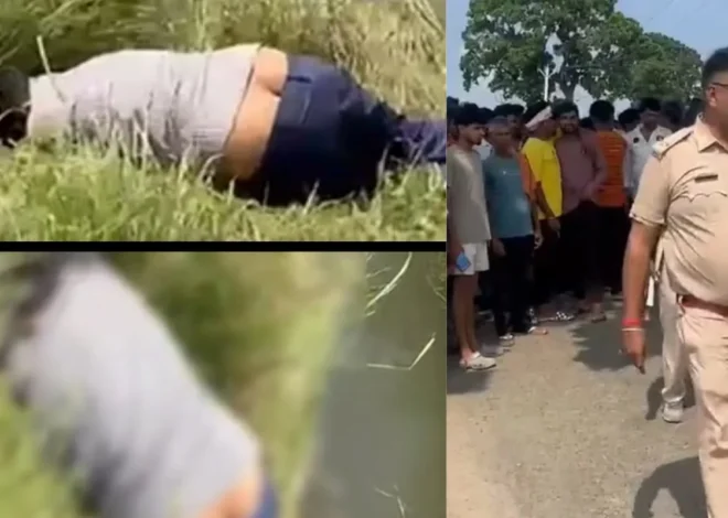 बक्सर में दिनदहाड़े युवक की गोली मारकर हत्या, सरकारी बोरिंग के पास मिला खून से लथपथ शव