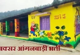 Buxar Anganwadi Vacancy 2026: 22 पद, ₹25,000 सैलरी
