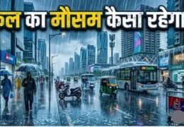 Weather 7 October 2026: दिल्ली-UP समेत कई राज्यों में बारिश का अलर्ट