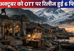 OTT Releases This Weekend 16 October 2026