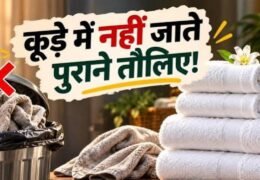 Old towel reuse ideas for home cleaning, DIY mop pad and bath mat.