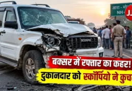 Buxar Parmanpur Scorpio Accident NH-319