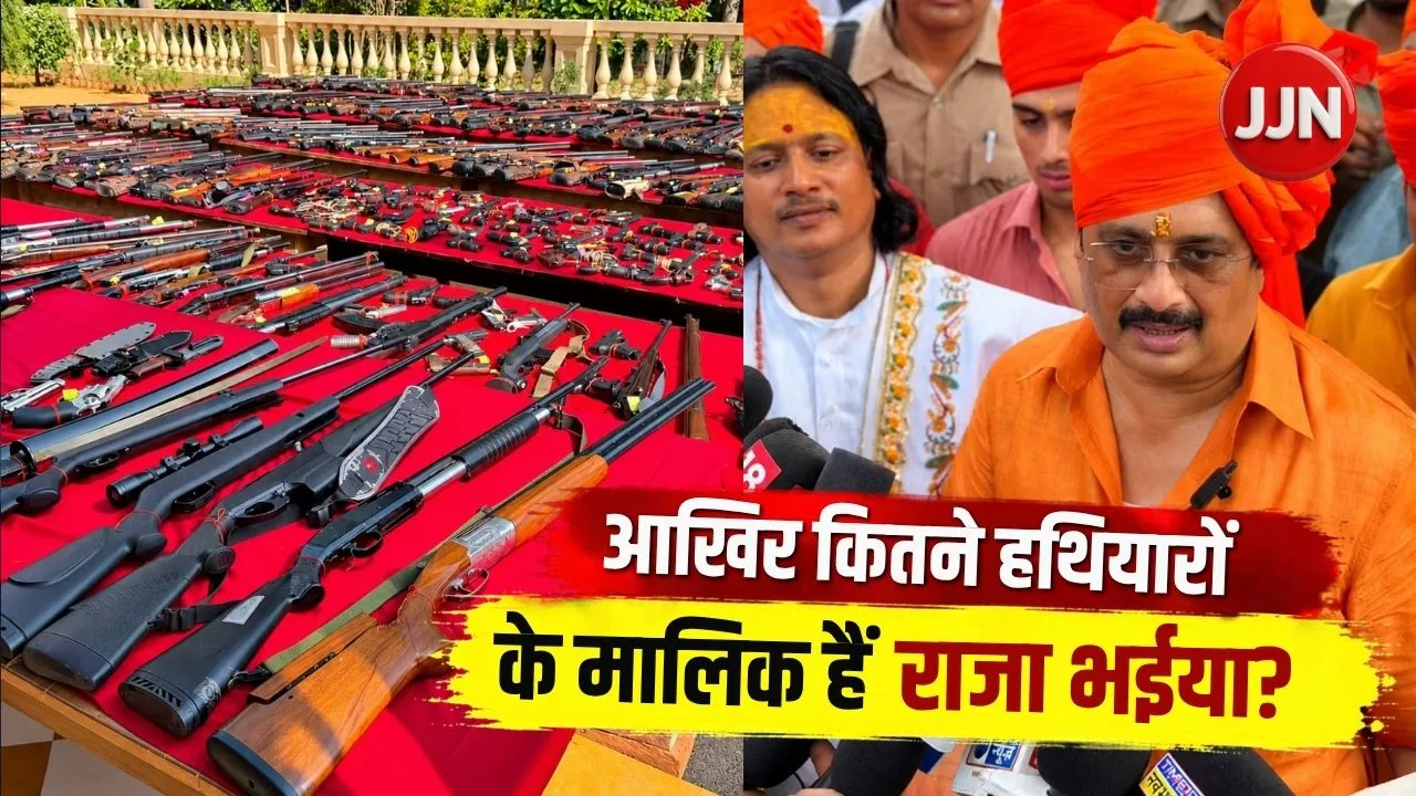 राजा भैया के शस्त्र पूजन में 500 से अधिक हथियारों का प्रदर्शन, आखिर कितने असलहों के मालिक हैं कुंडा विधायक?