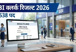 SBI Clerk Backlog Result 2026 for 1,538 Junior Associate backlog vacancies