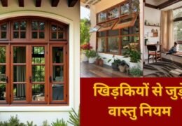 Home Window Vastu Tips and Rules