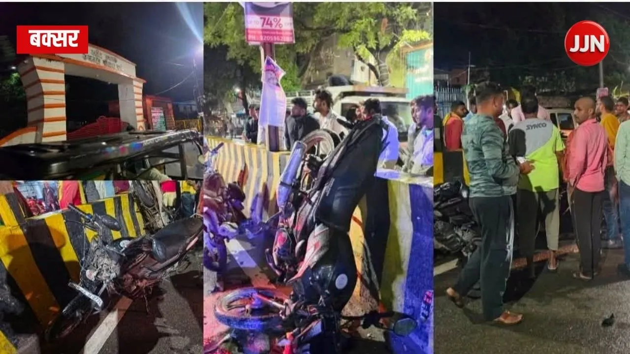 बक्सर में दो बाइकों की आमने-सामने जोरदार टक्कर, सड़क पर दूर जा गिरे युवक; दोनों की हालत गंभीर