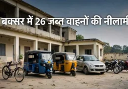 Buxar Vehicle Auction 2026