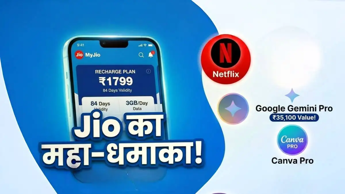 Jio का धमाका! ₹1,799 के प्लान में रोज 3GB डेटा और Netflix फ्री; साथ में मिल रहा ₹35,100 का ये बड़ा फायदा